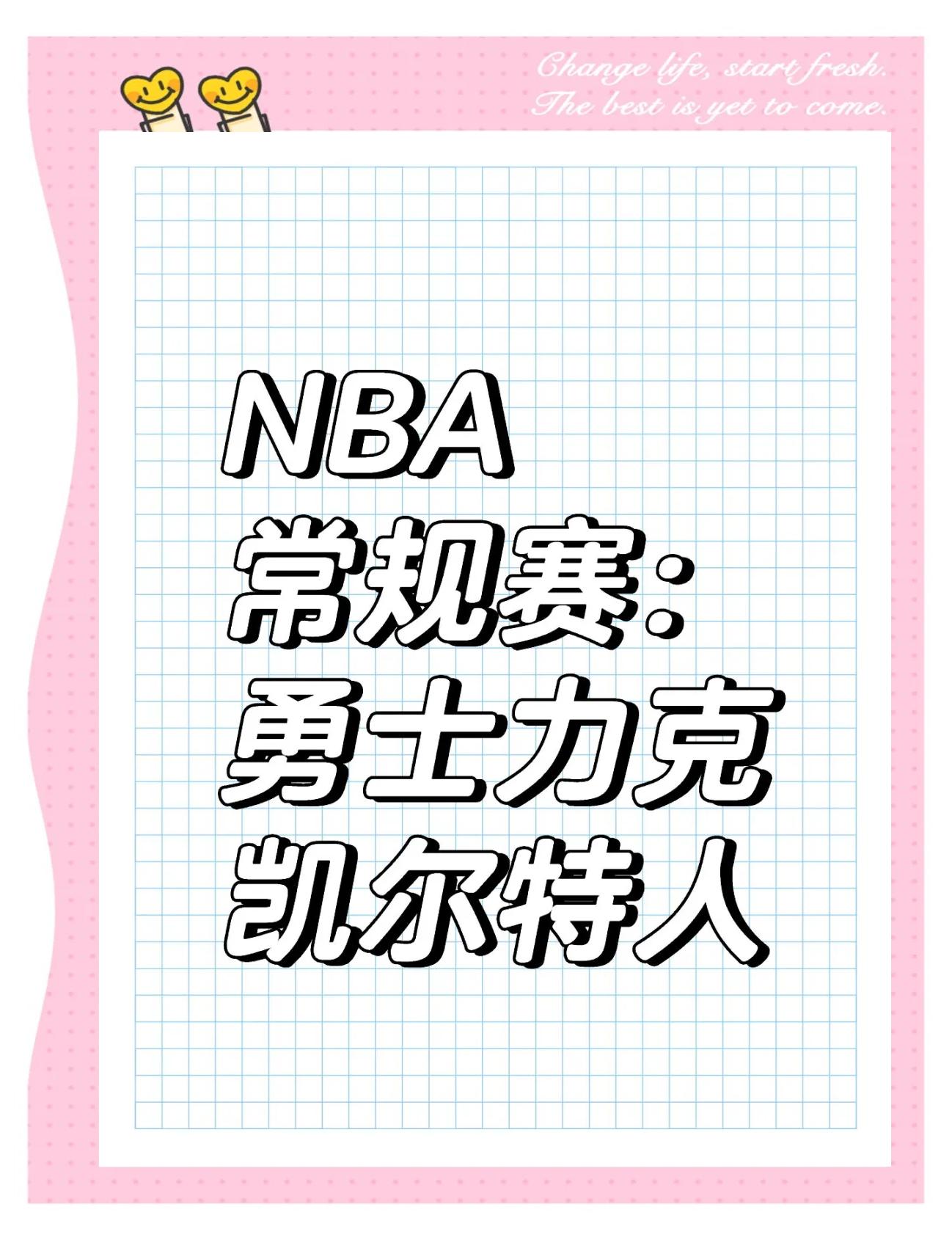 爱游戏体育-逆转之夜！勇士最后时刻连续得分取胜，个人地方社会.-爱游戏体育
